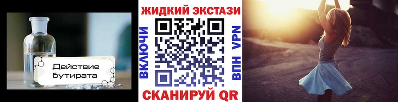 БУТИРАТ BDO  Купить  Баймак 