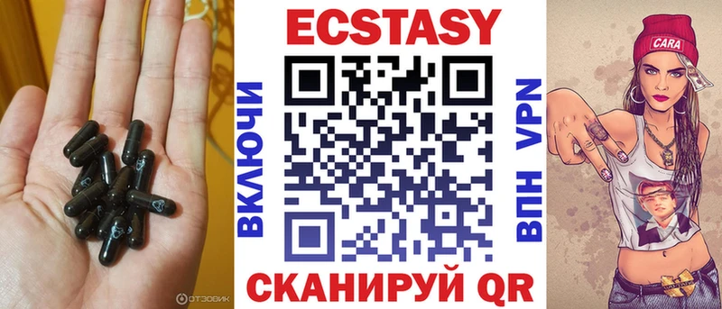 ЭКСТАЗИ 280мг  Купить закладки  Баймак 