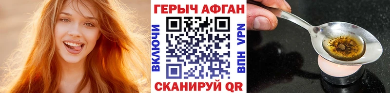 Купить где Баймак ГЕРОИН герыч