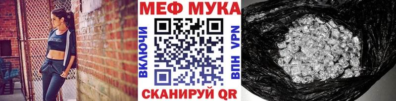 Купить закладки  Баймак  Мефедрон 4 MMC 